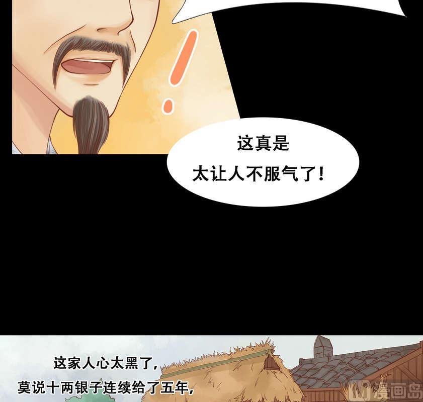 第4话 将计就计