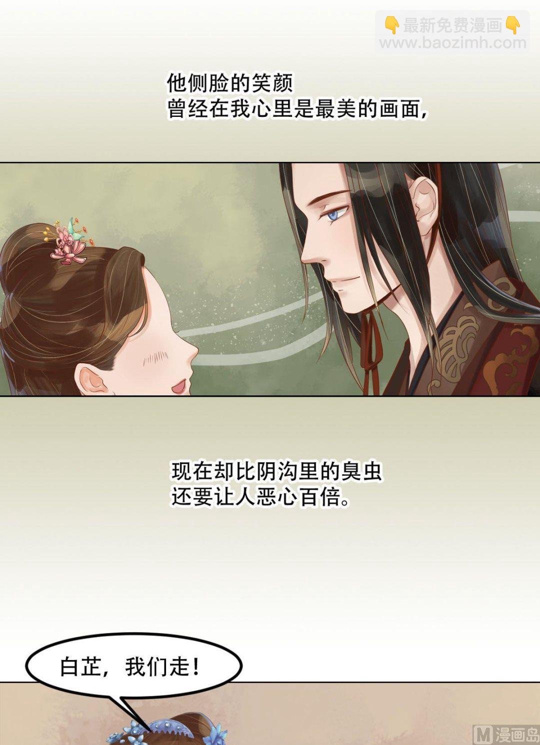 第49话酝酿阴谋