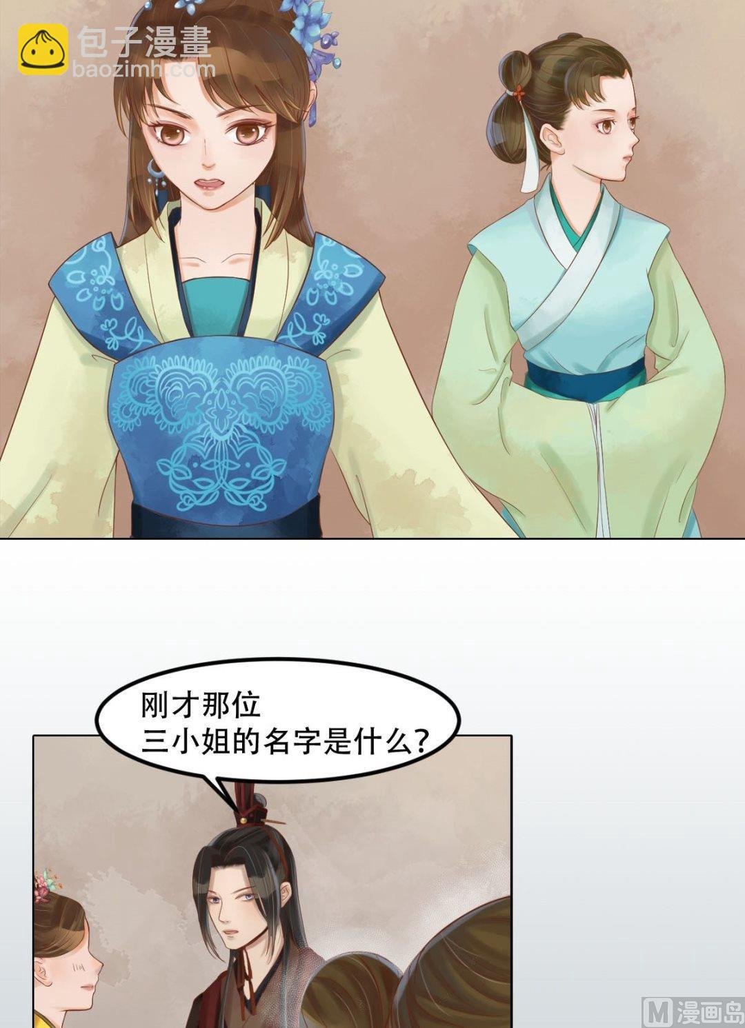 第49话酝酿阴谋