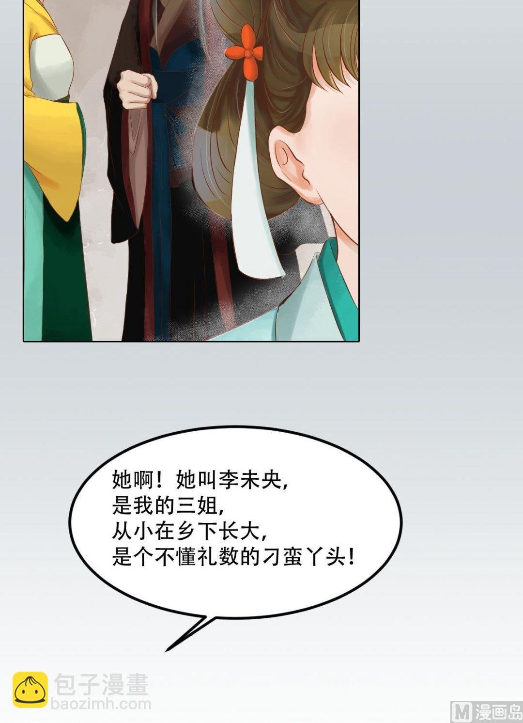 第49话酝酿阴谋