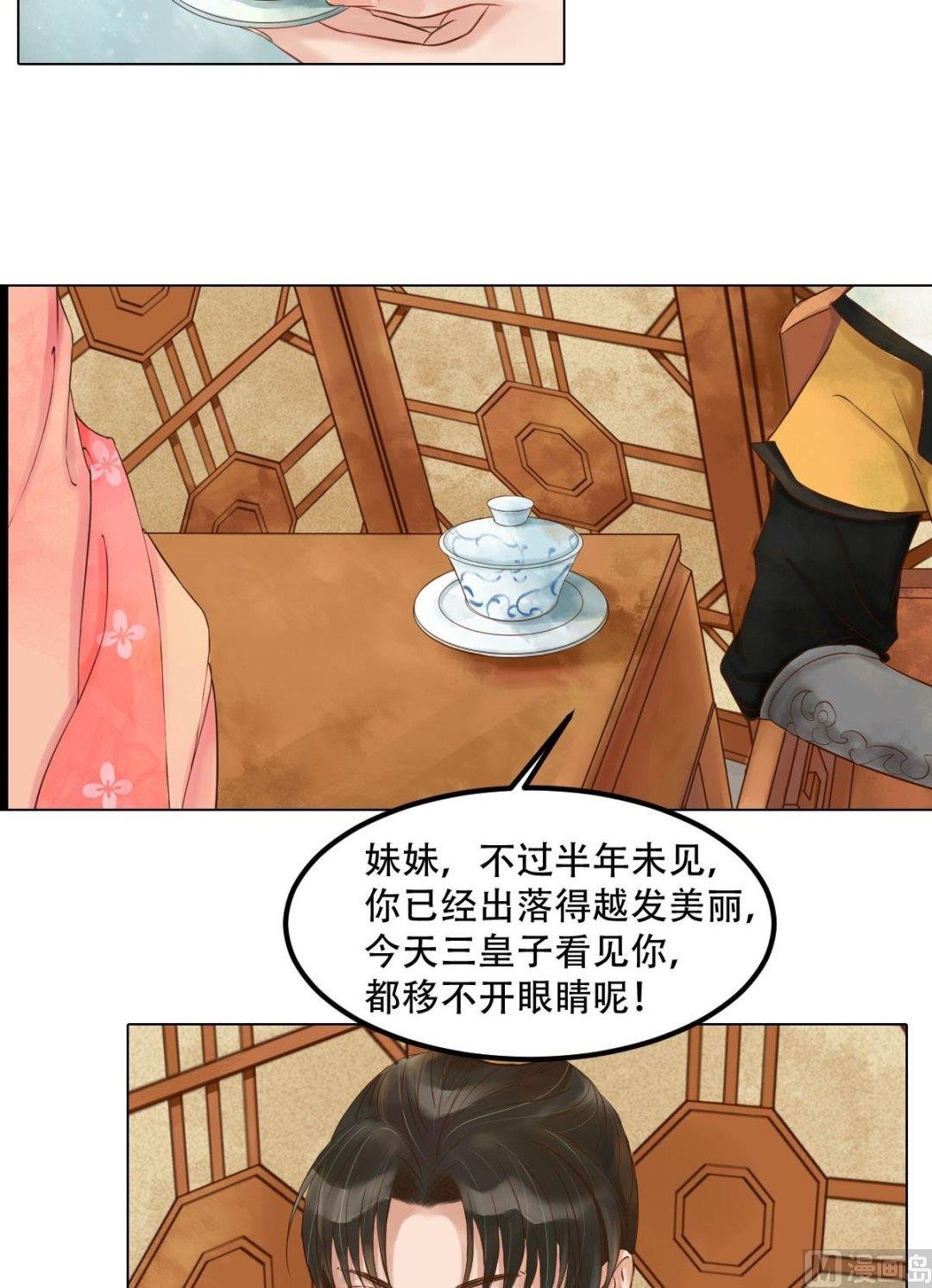 第49话酝酿阴谋