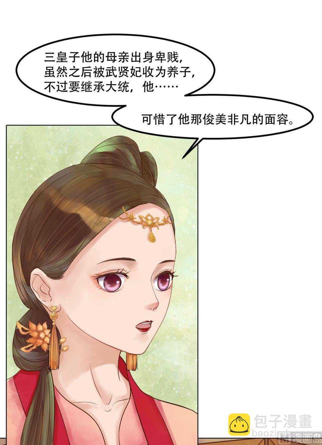 第49话酝酿阴谋