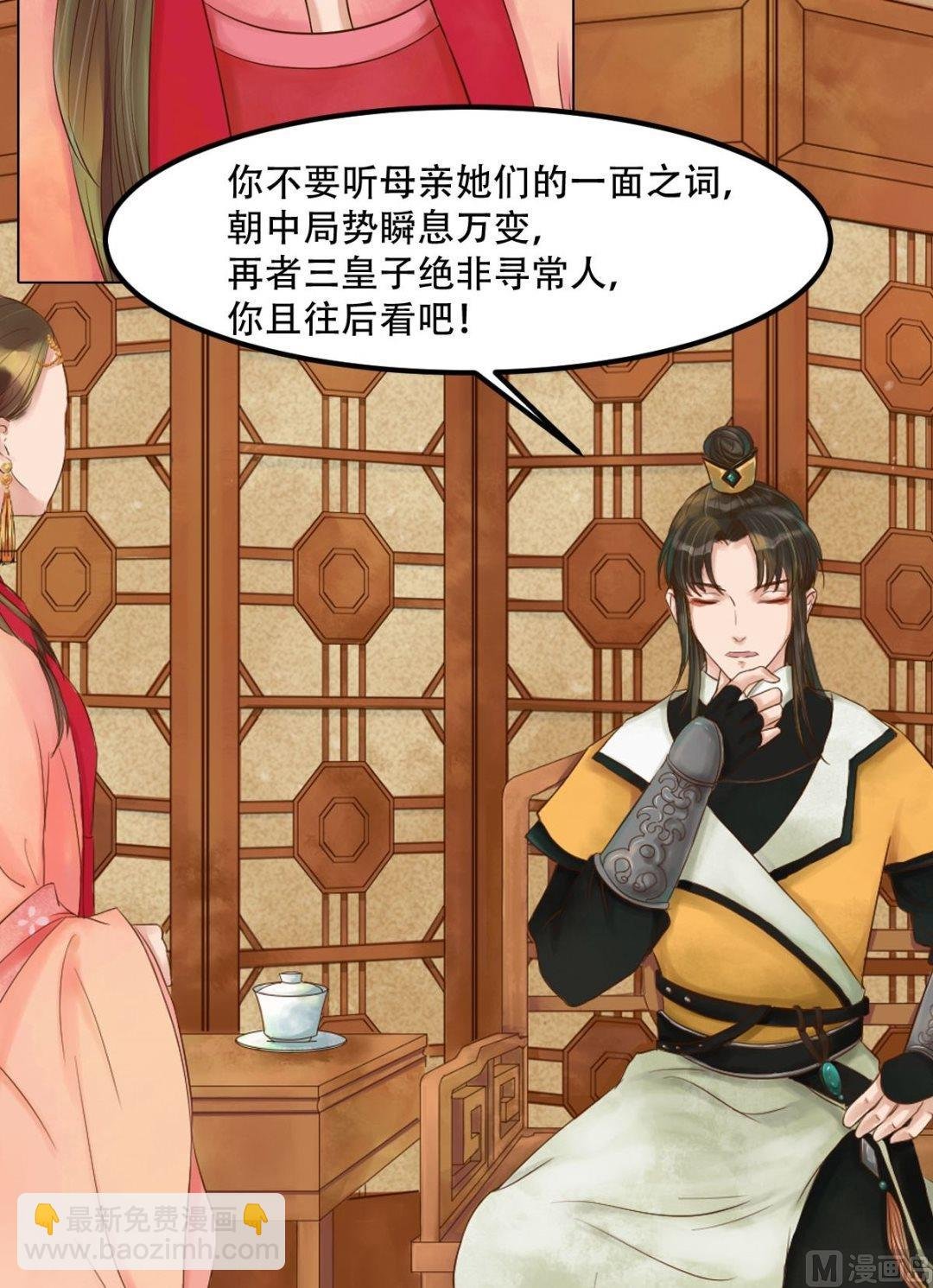 第49话酝酿阴谋
