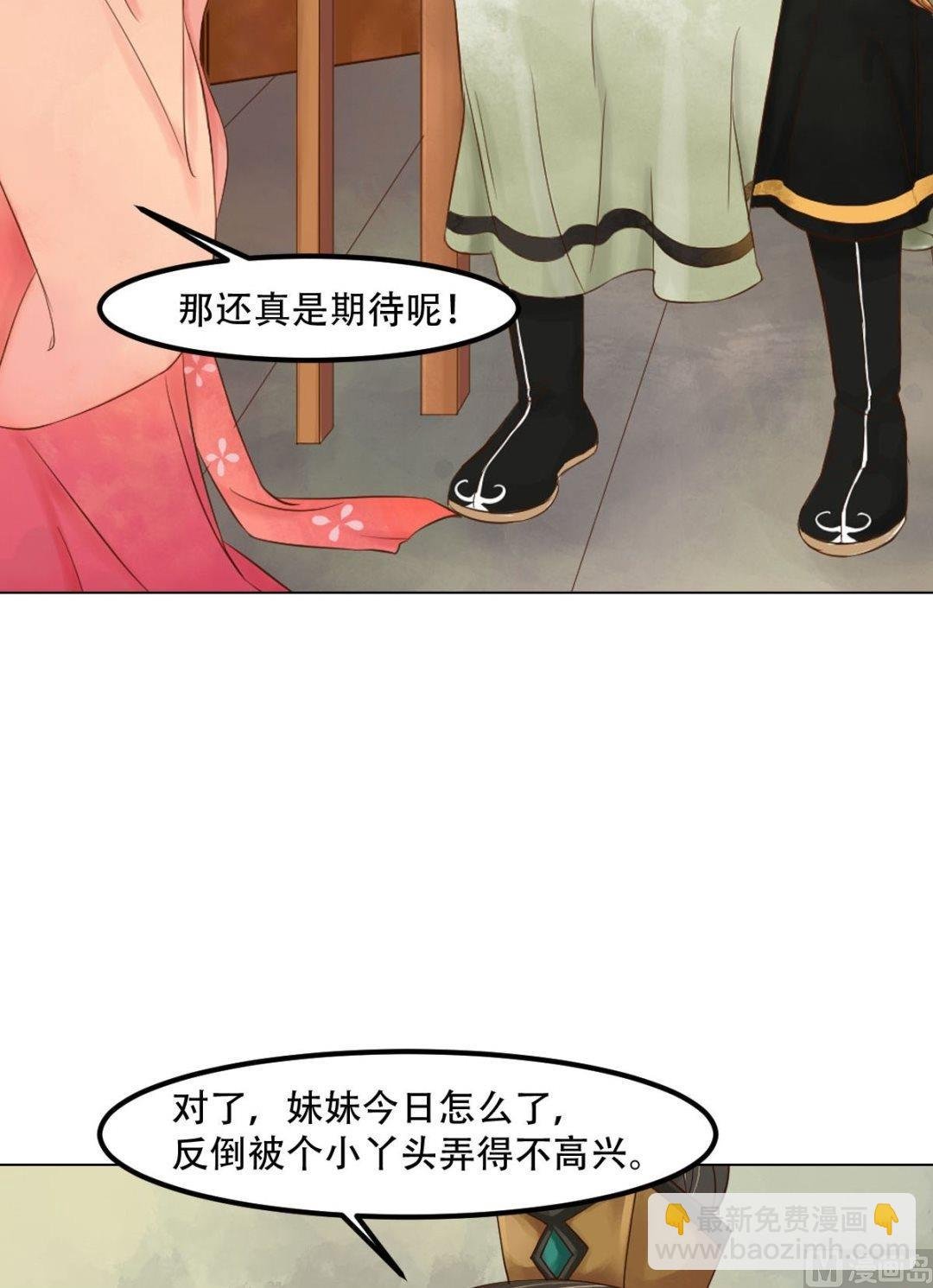 第49话酝酿阴谋