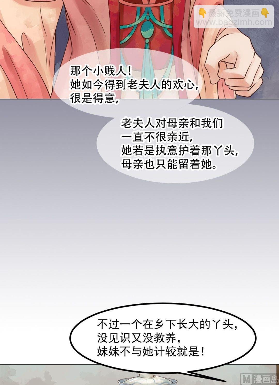第49话酝酿阴谋