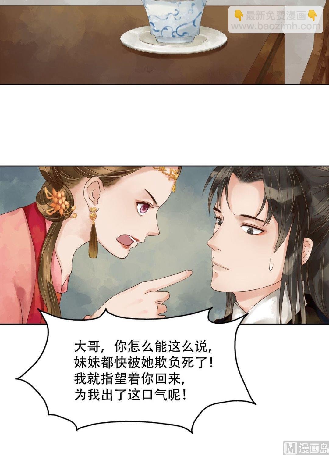 第49话酝酿阴谋