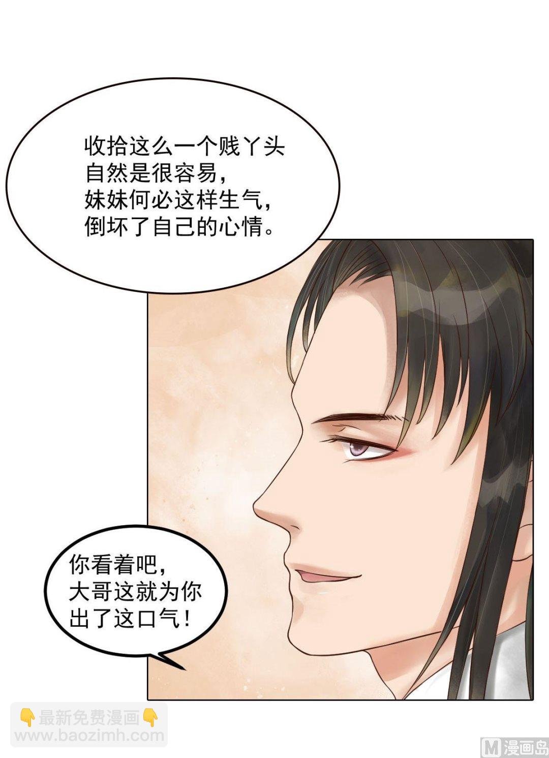第49话酝酿阴谋