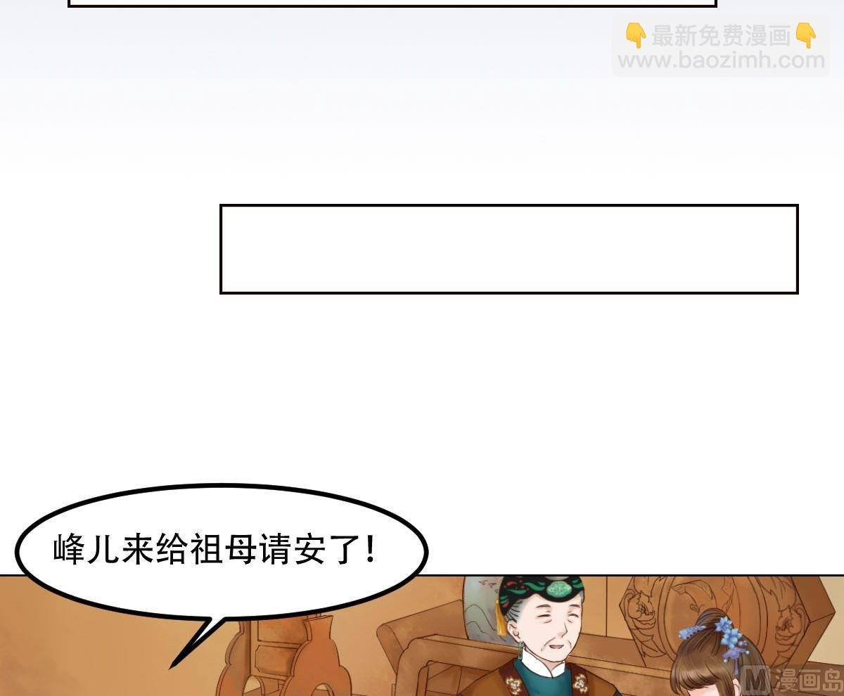 第49话酝酿阴谋