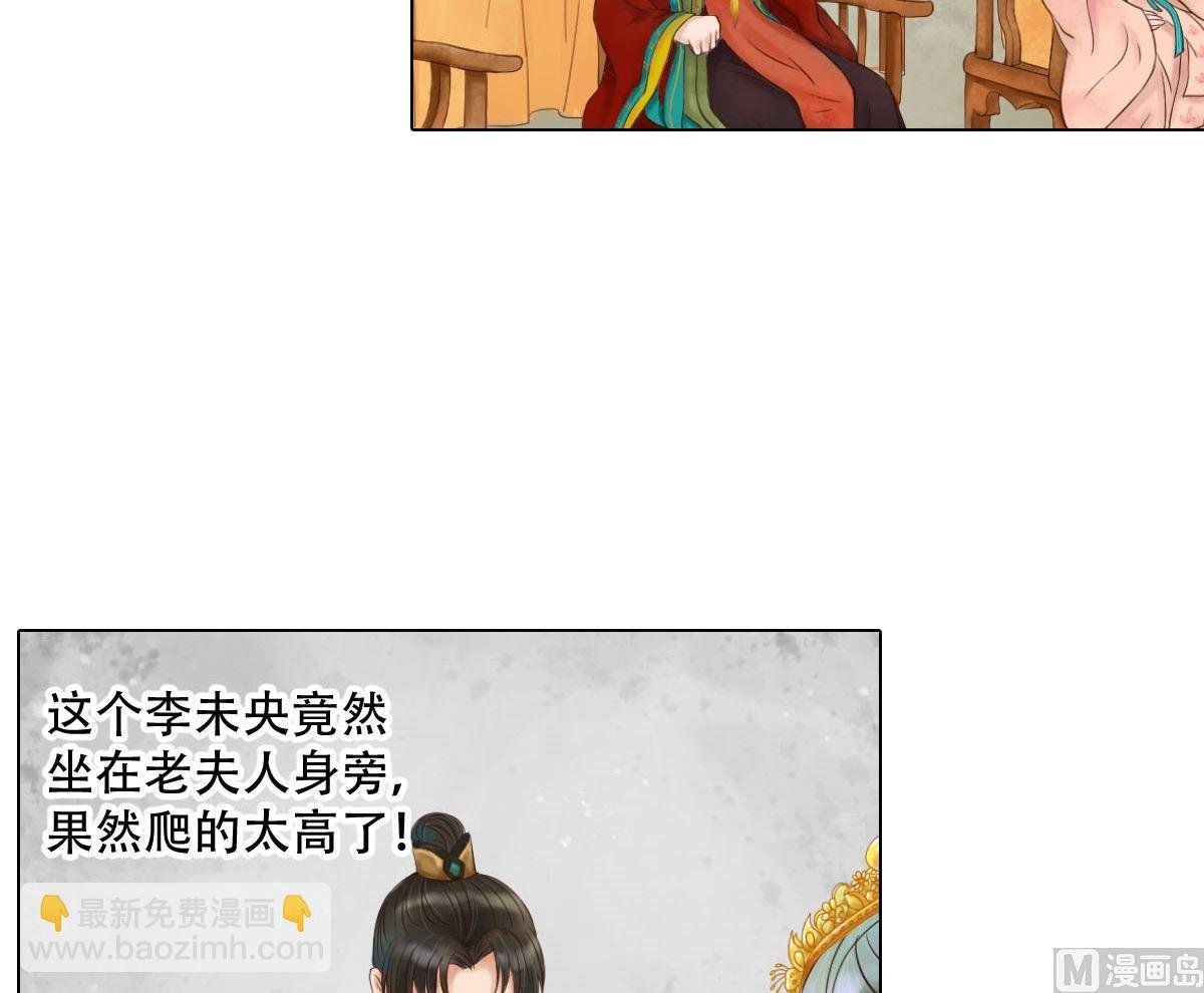 第49话酝酿阴谋
