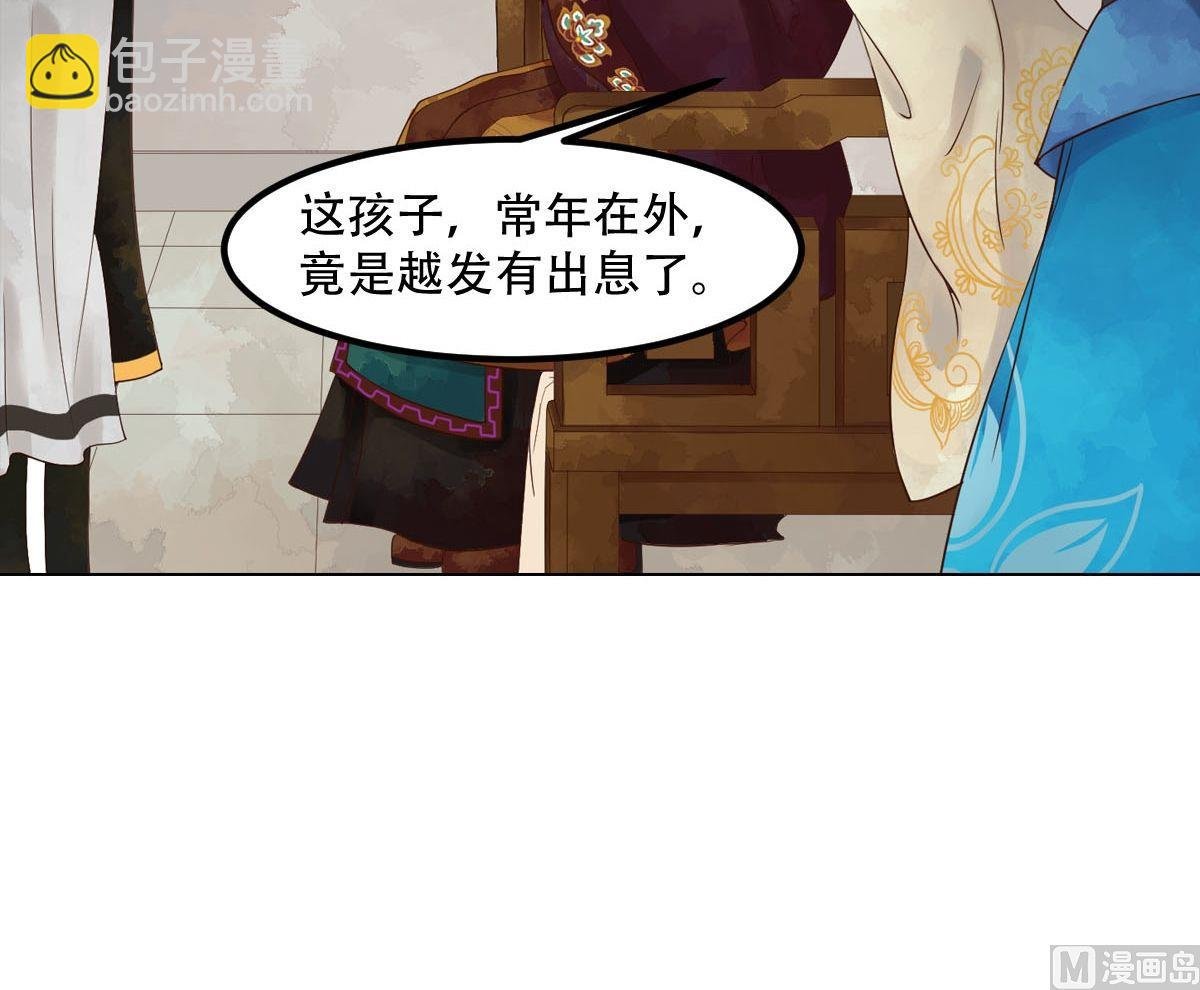 第49话酝酿阴谋