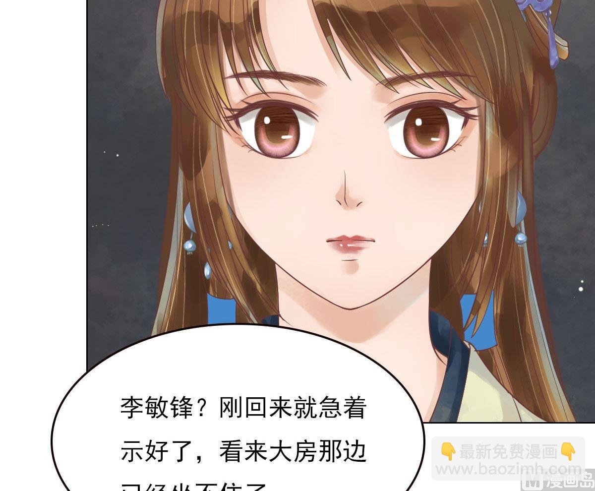第49话酝酿阴谋