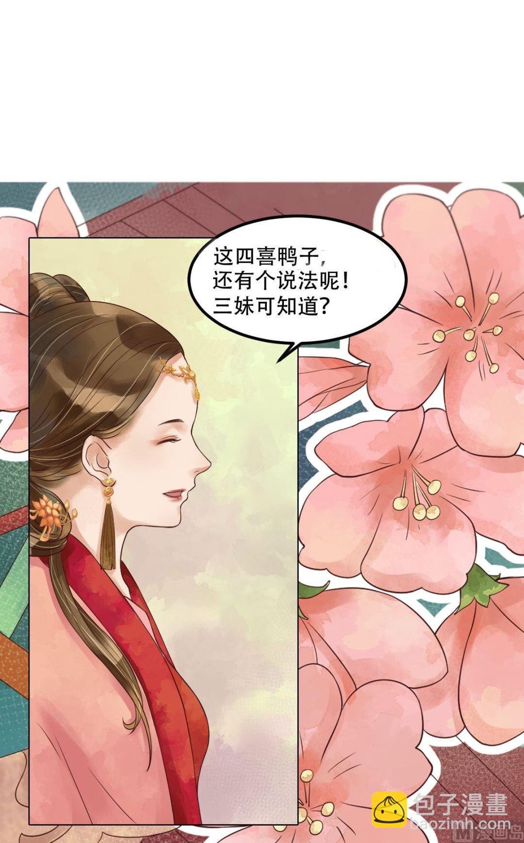第50话李敏锋的算计
