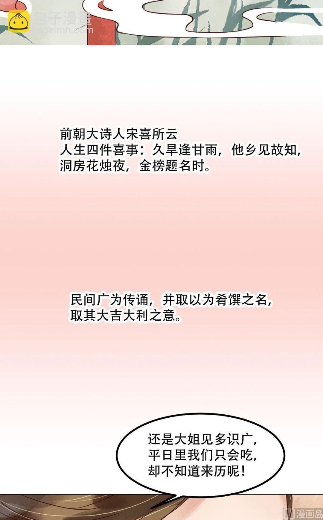 第50话李敏锋的算计