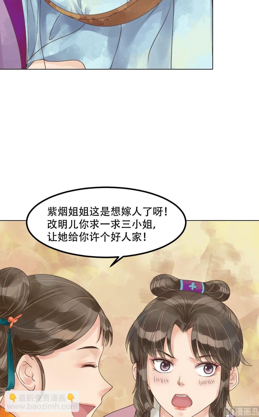 第50话李敏锋的算计