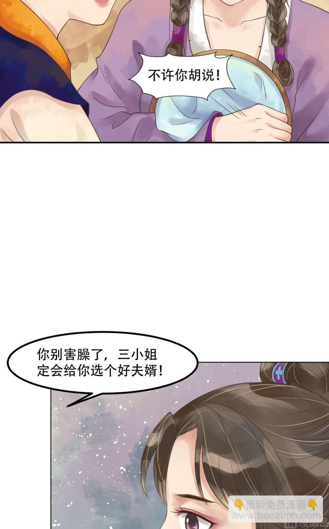第50话李敏锋的算计
