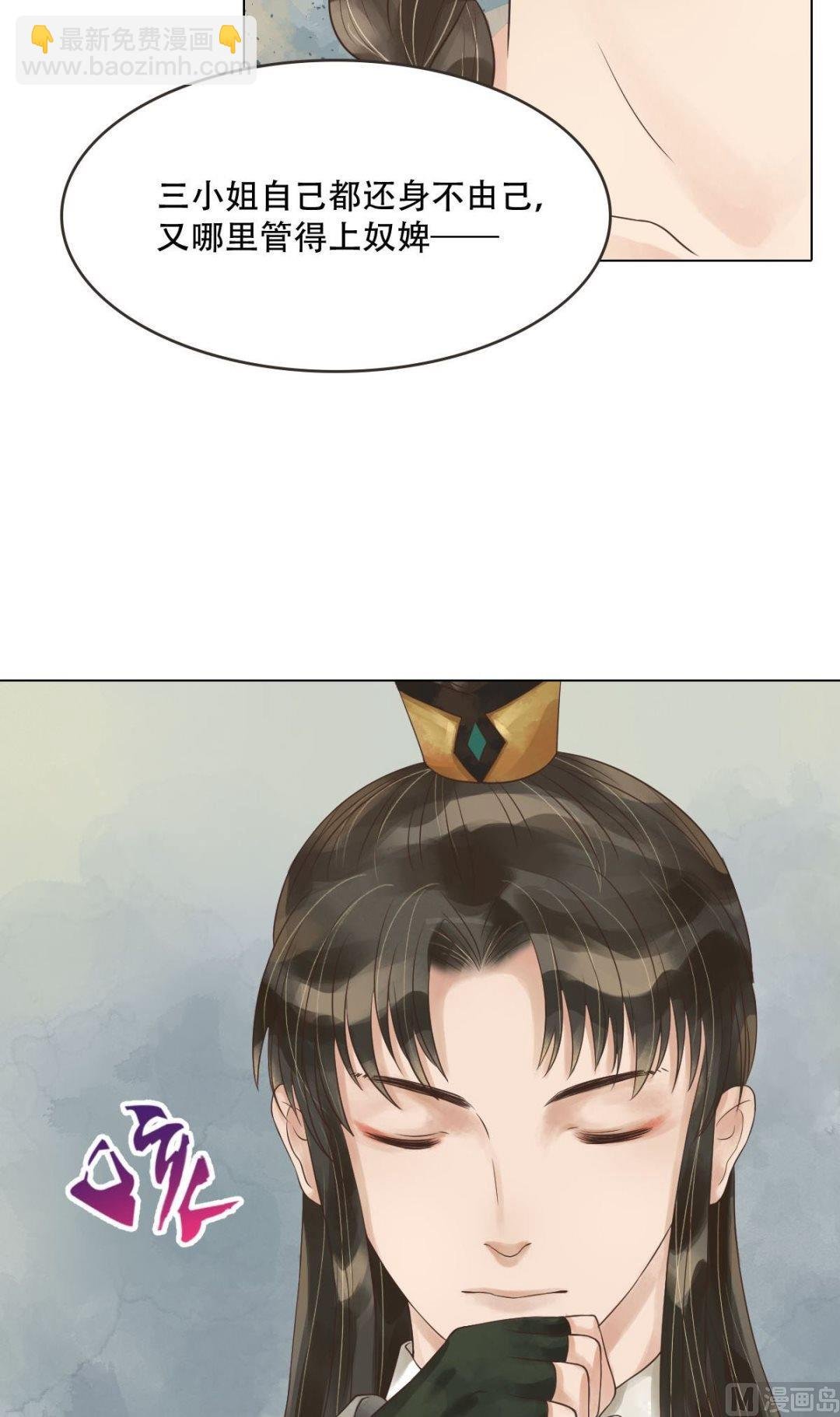 第50话李敏锋的算计