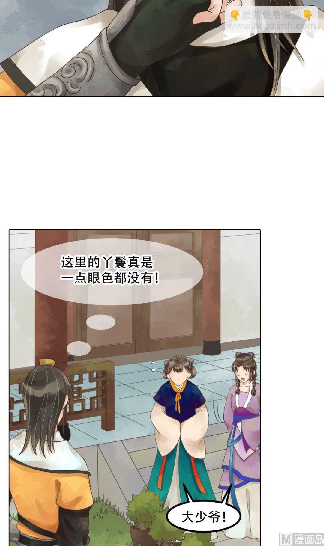 第50话李敏锋的算计