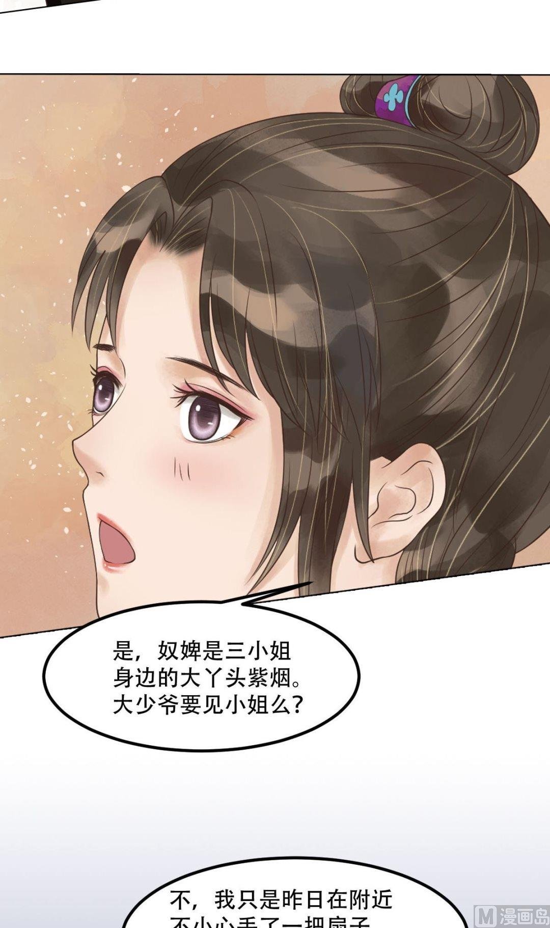 第50话李敏锋的算计