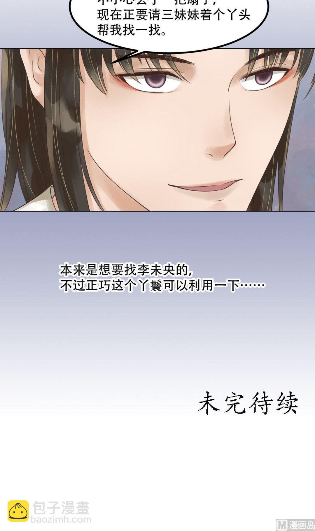 第50话李敏锋的算计