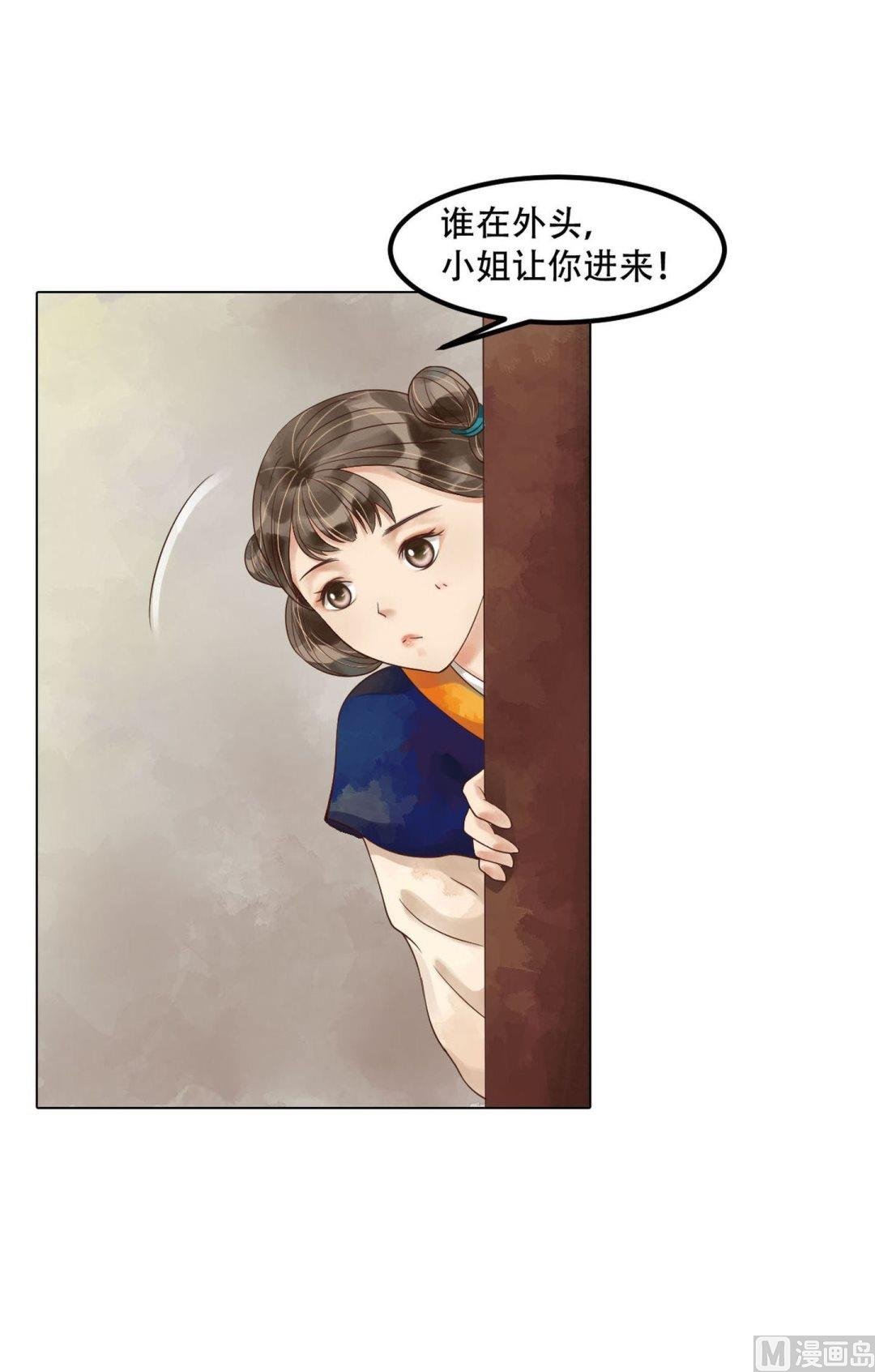 第51话察觉叛变