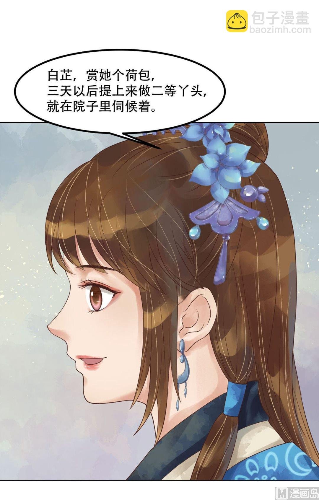 第51话察觉叛变