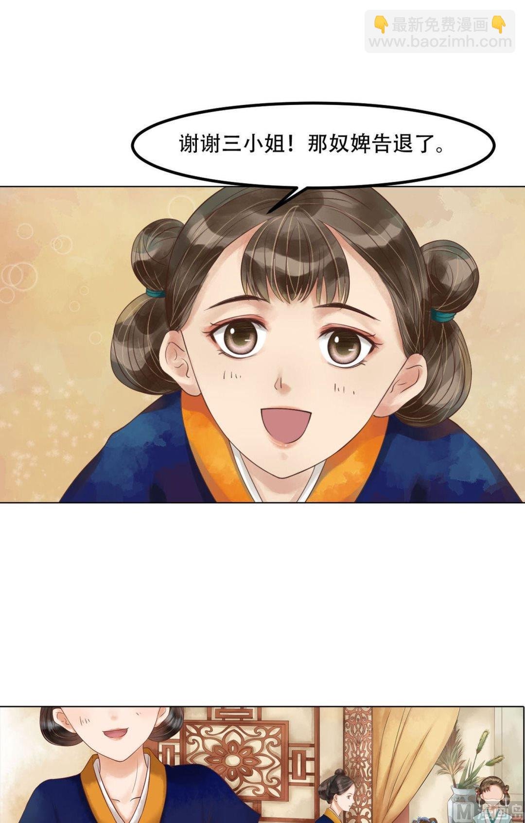 第51话察觉叛变