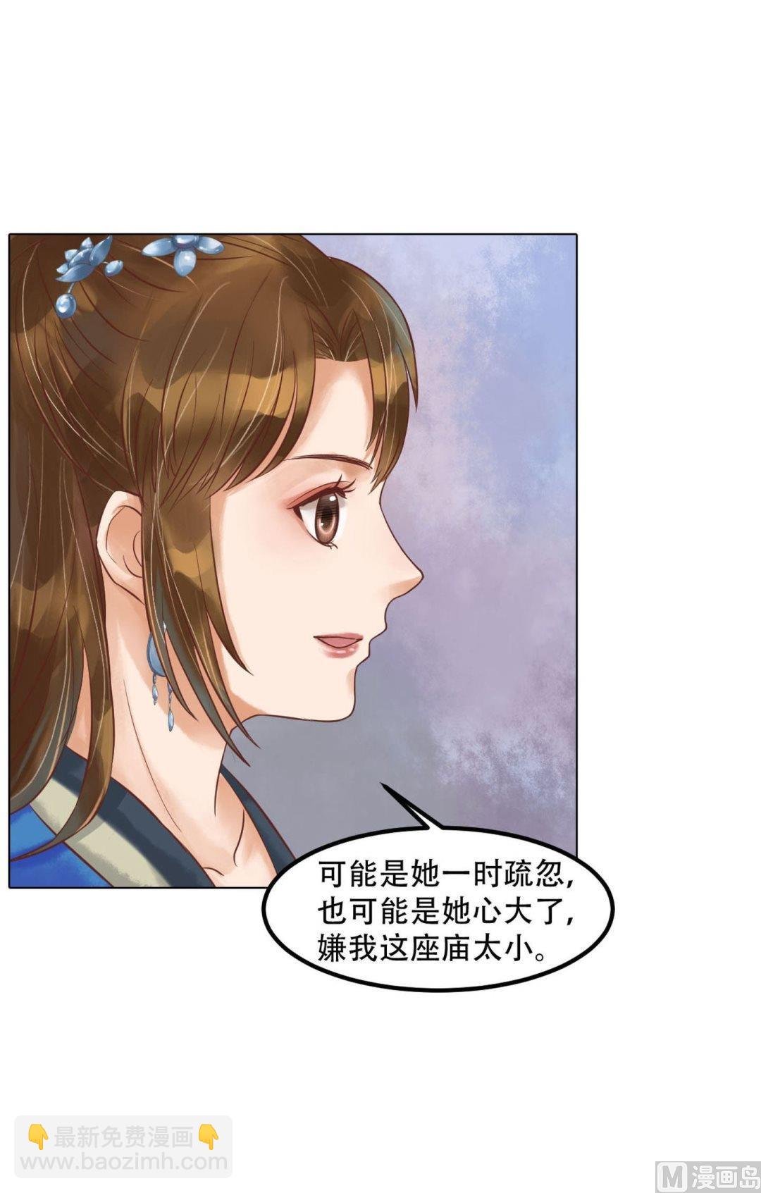 第51话察觉叛变