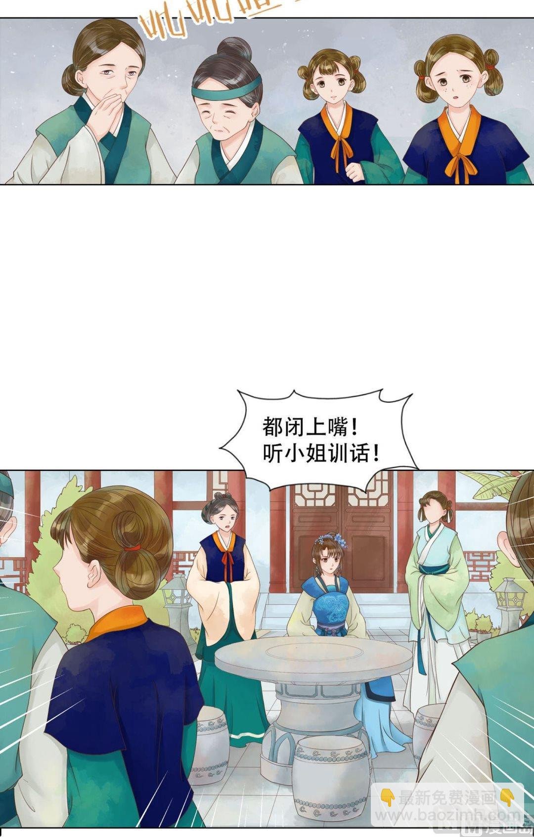 第51话察觉叛变