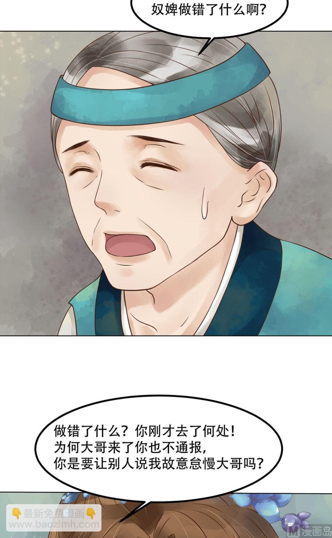 第51话察觉叛变