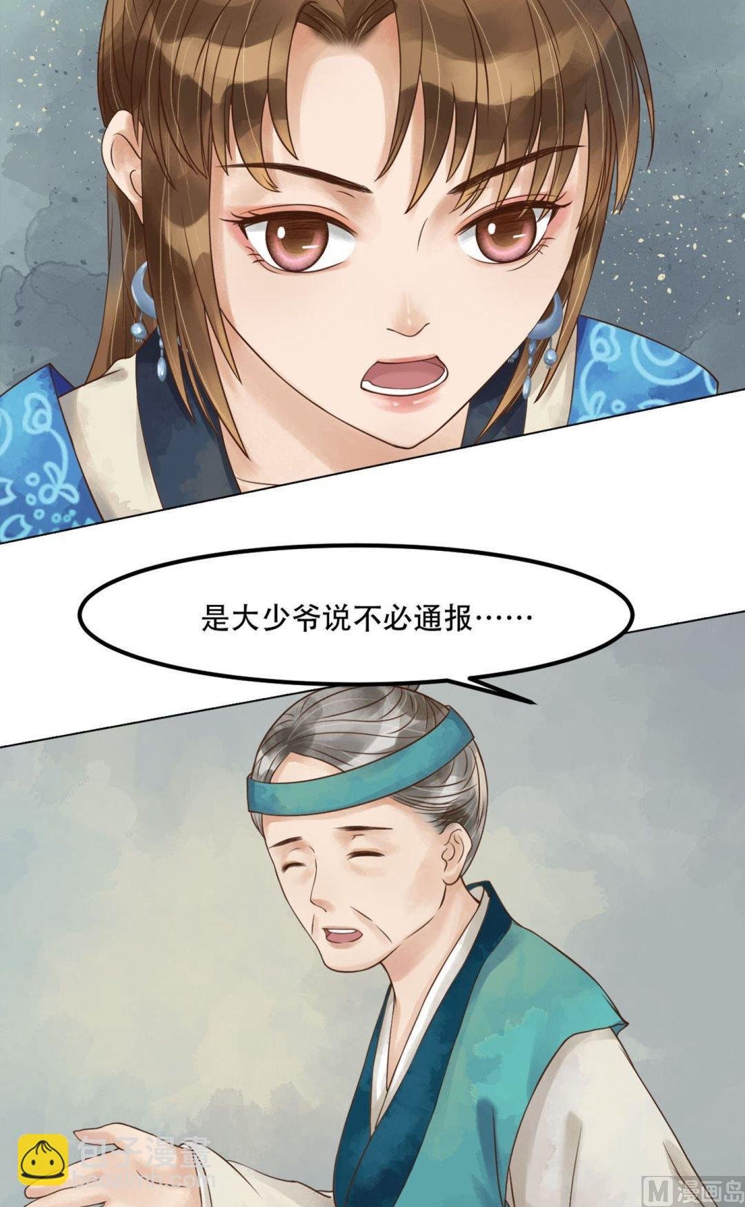 第51话察觉叛变