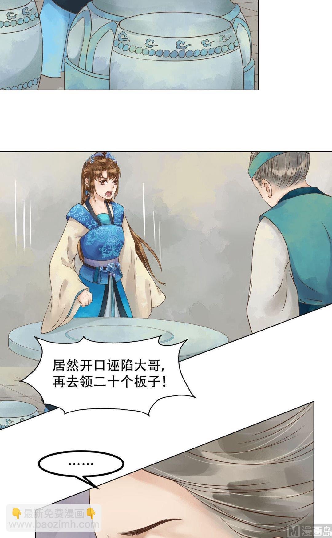 第51话察觉叛变