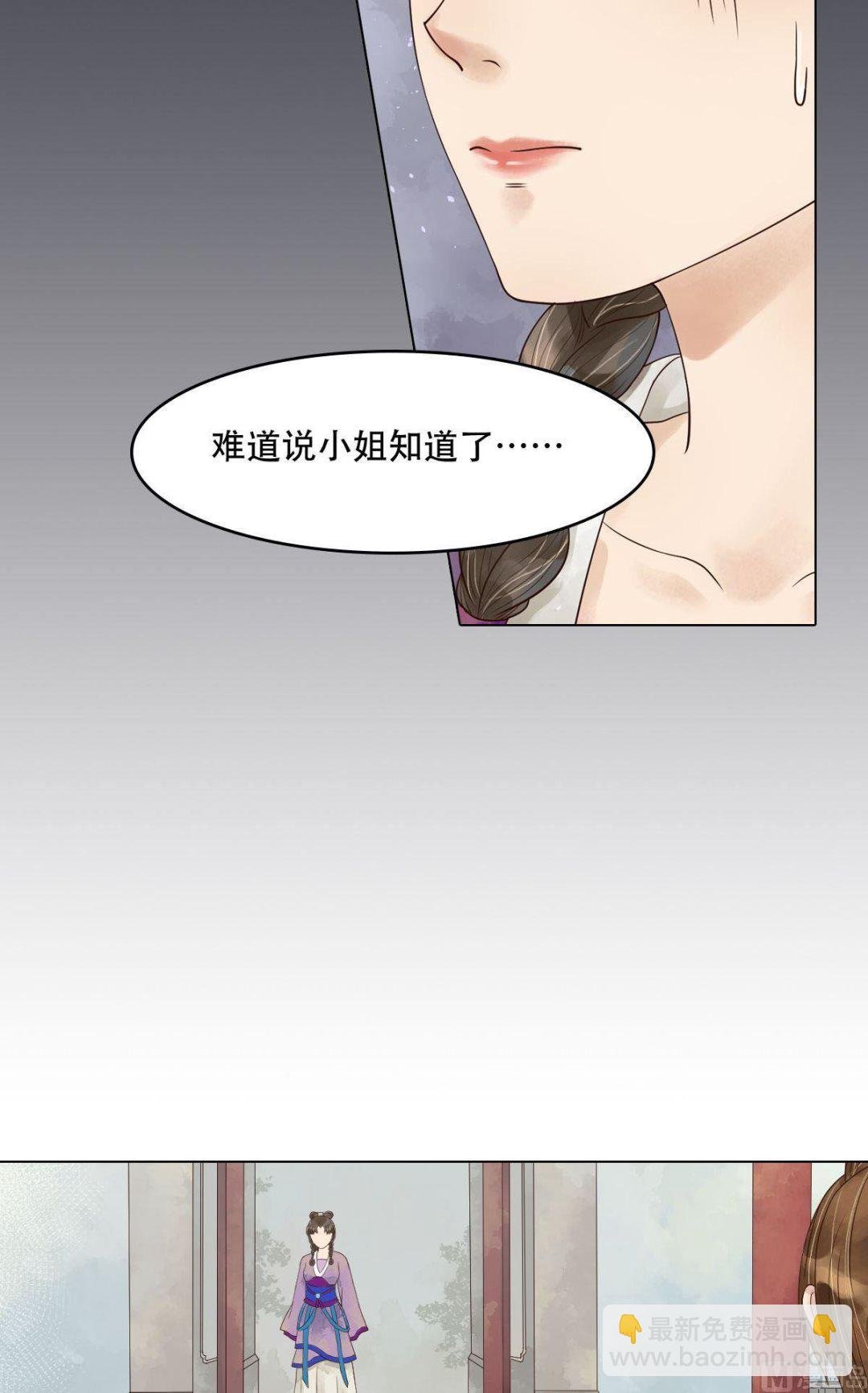 第52话圈套初设
