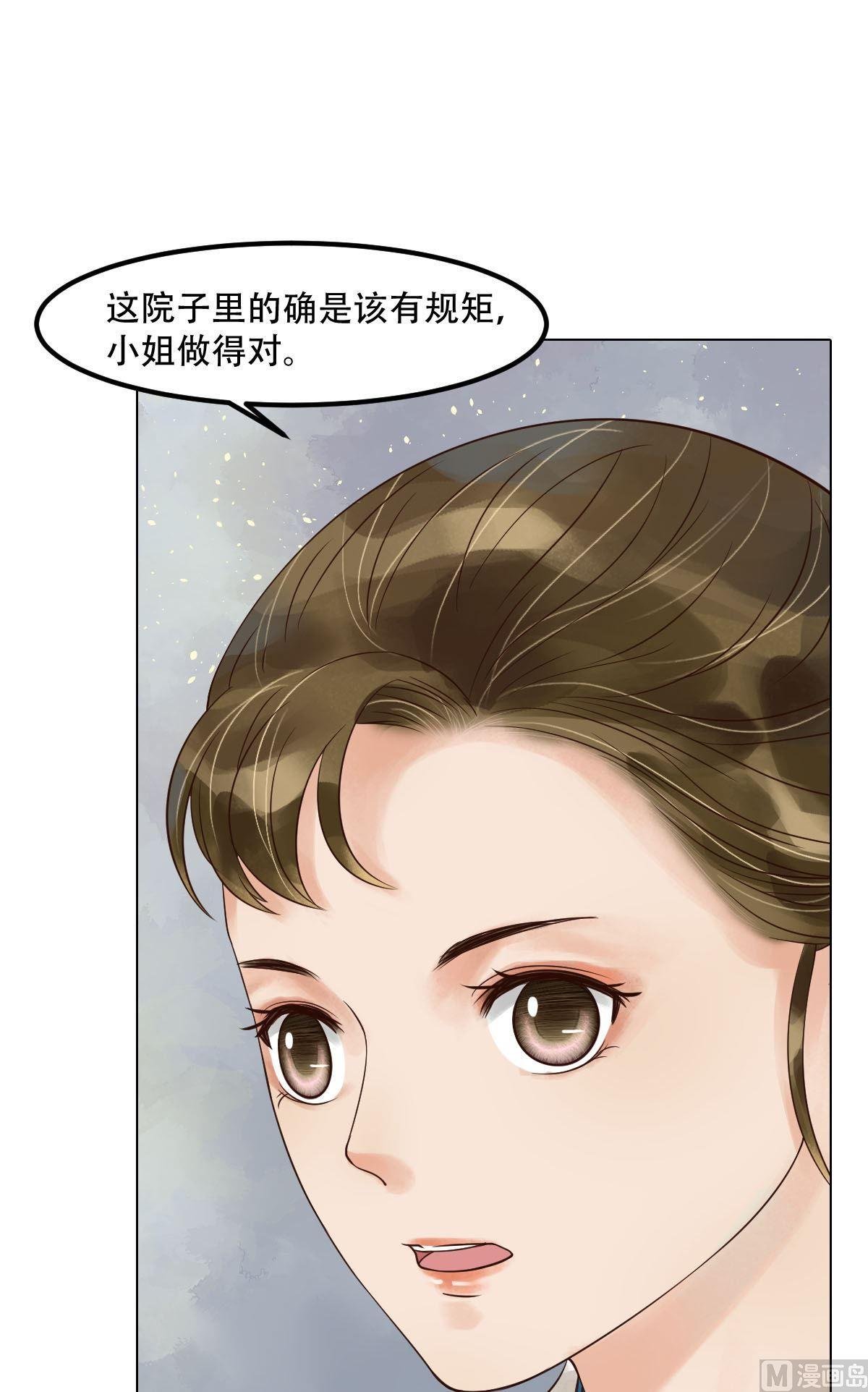 第52话圈套初设