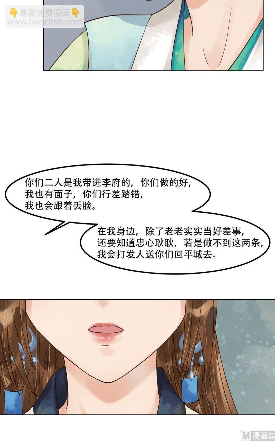 第52话圈套初设