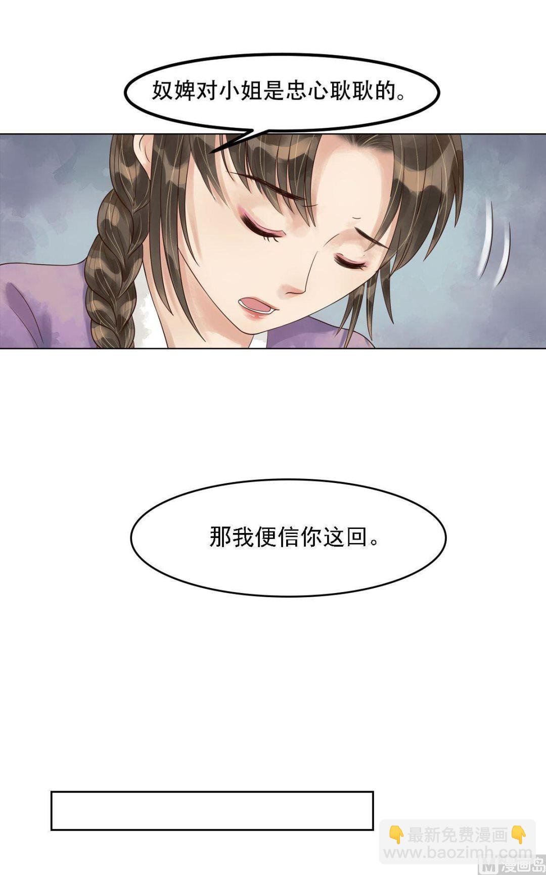 第52话圈套初设