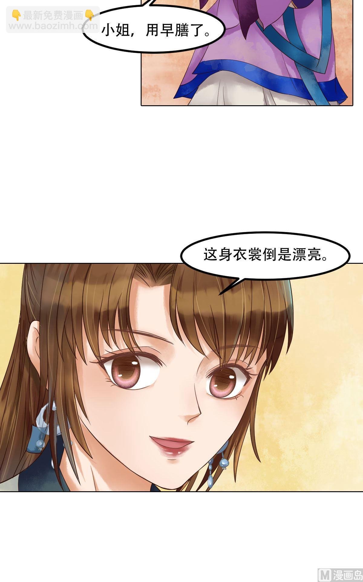 第52话圈套初设