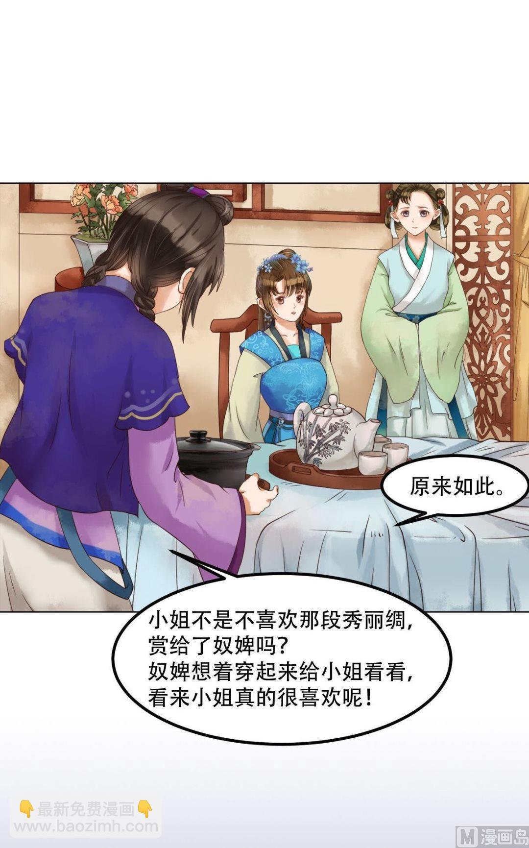 第52话圈套初设