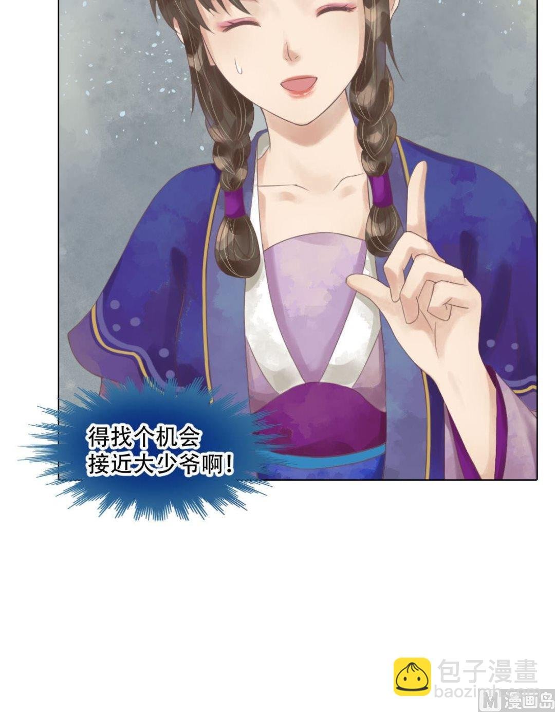 第52话圈套初设