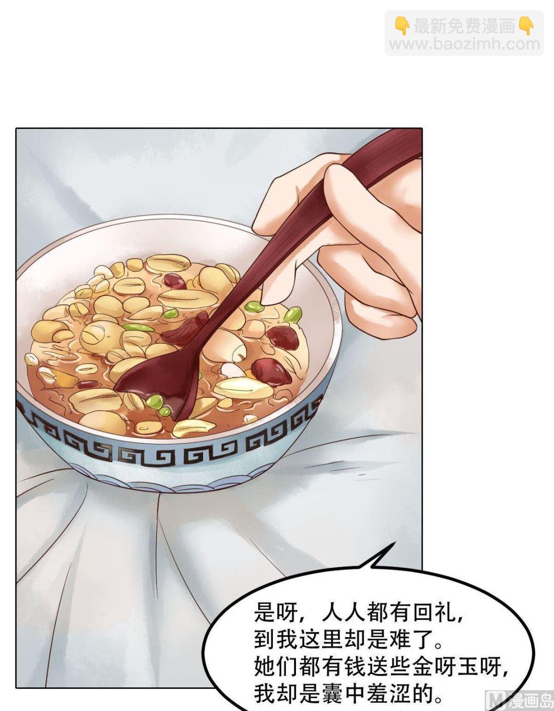 第52话圈套初设