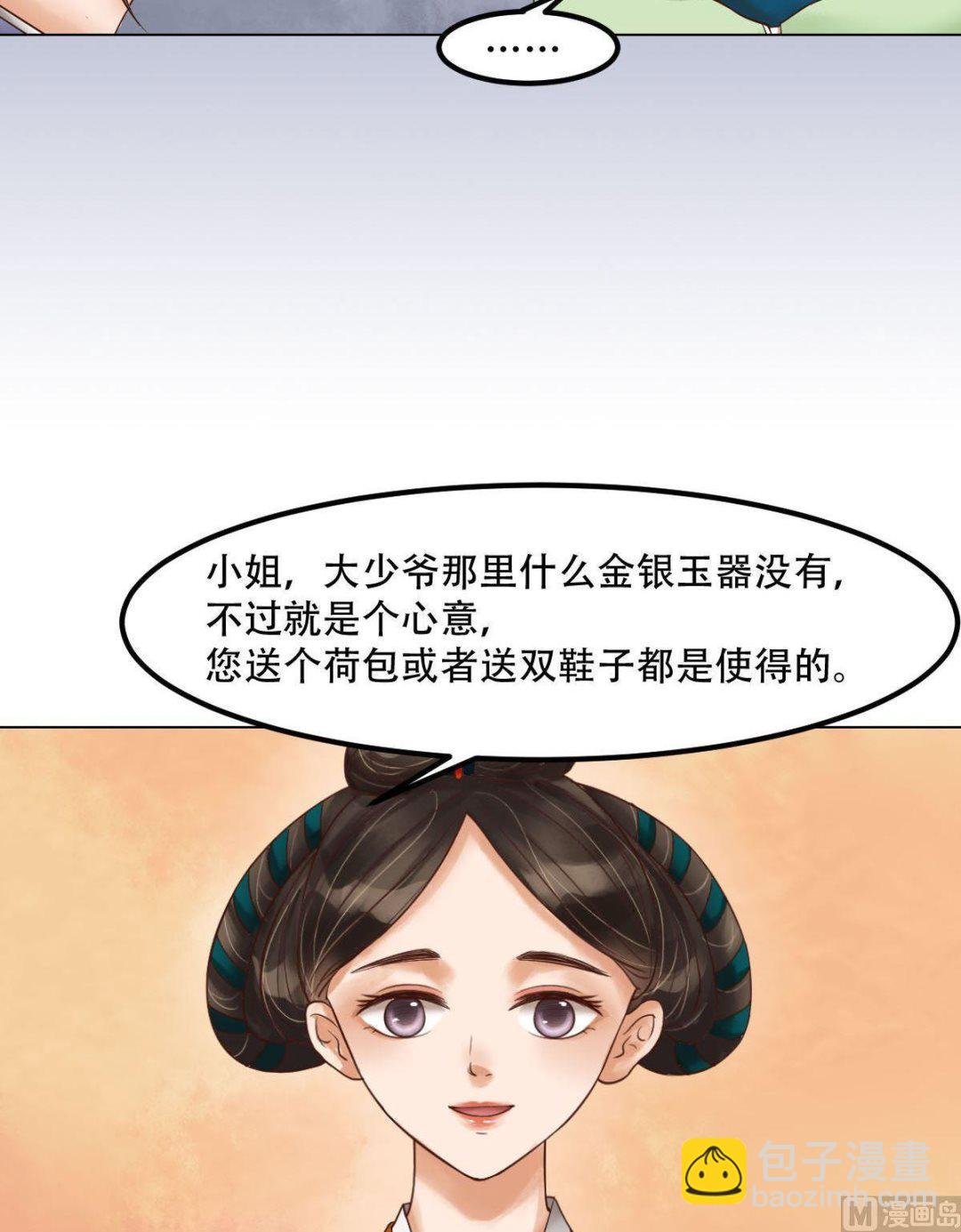 第52话圈套初设