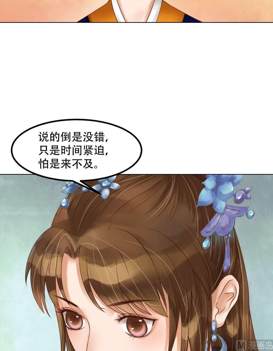 第52话圈套初设