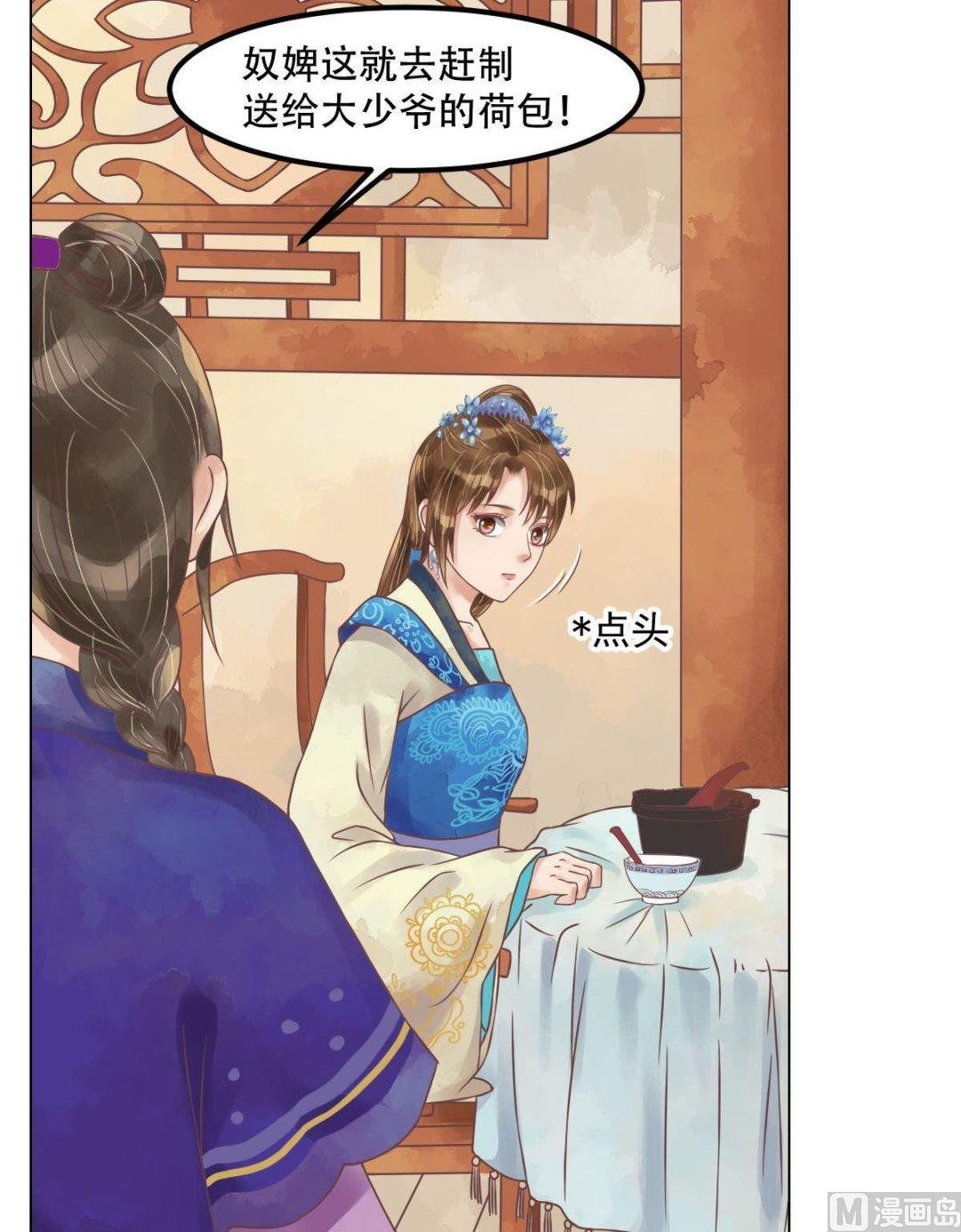 第52话圈套初设