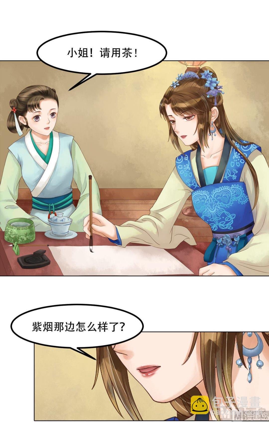 第53话瓮中捉鳖