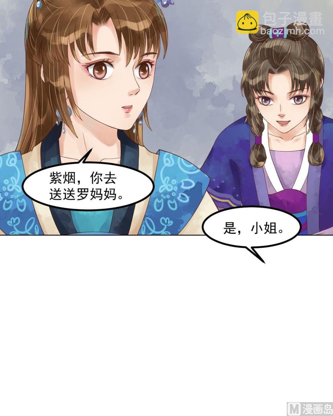 第54话入局