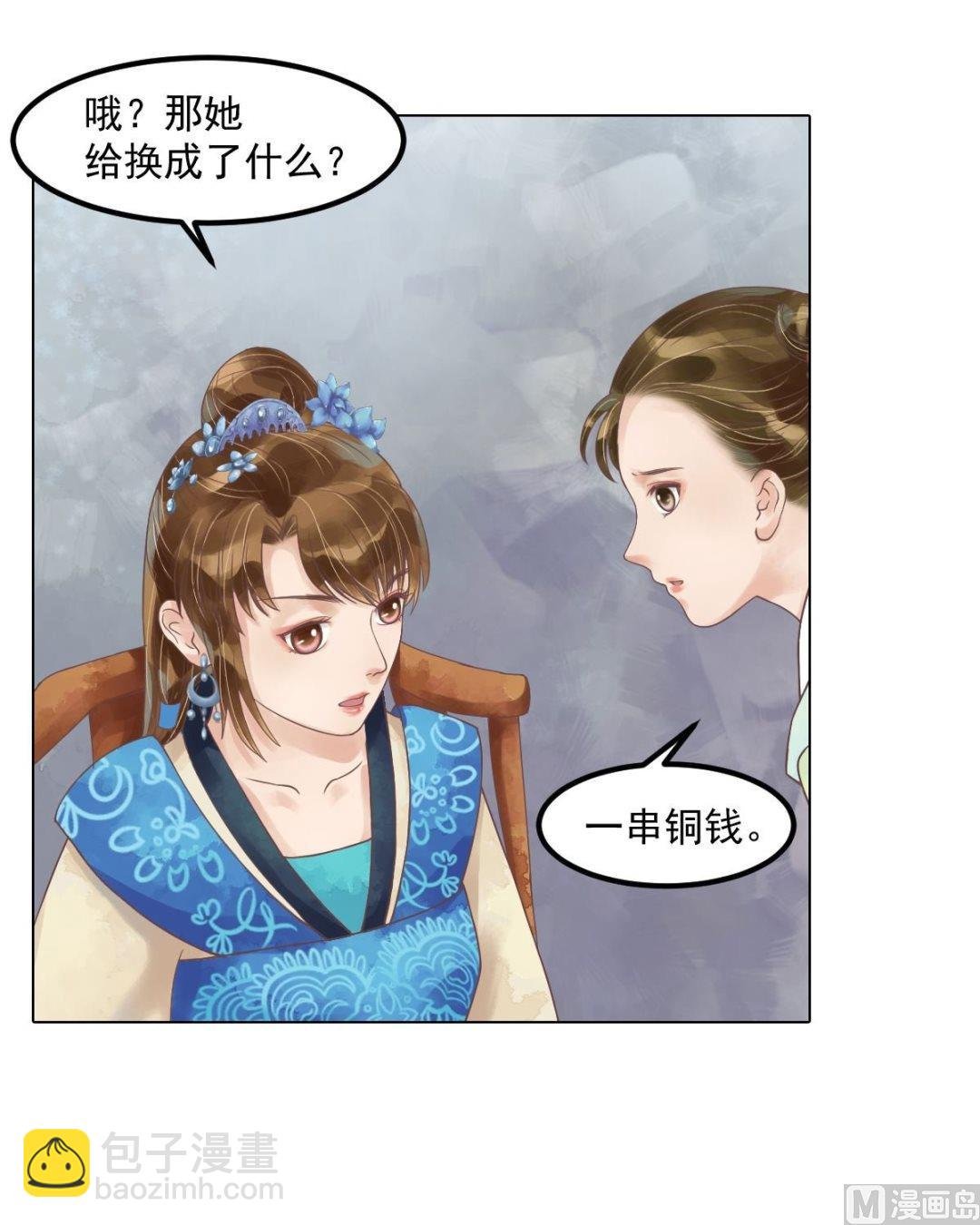 第54话入局