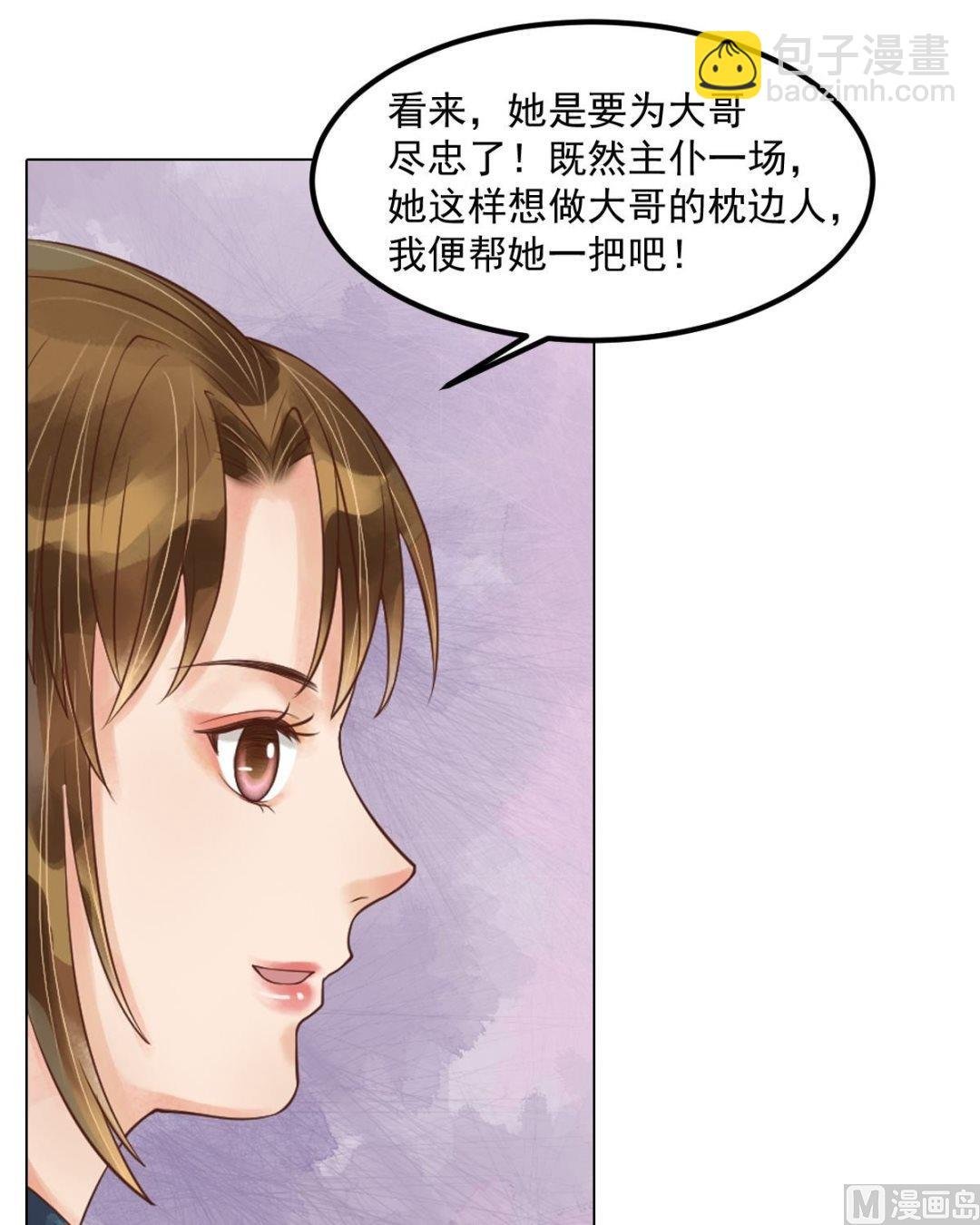 第54话入局