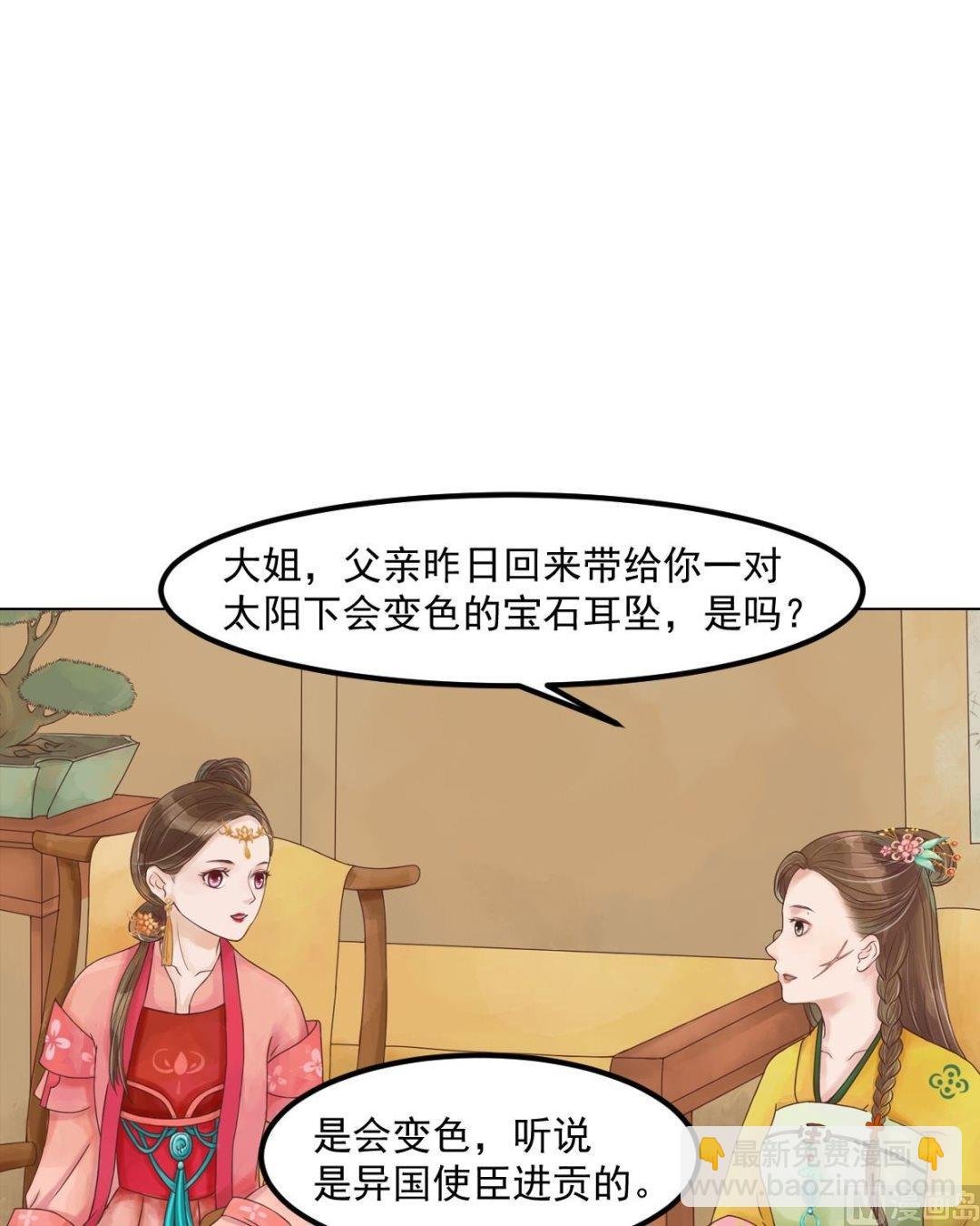 第54话入局