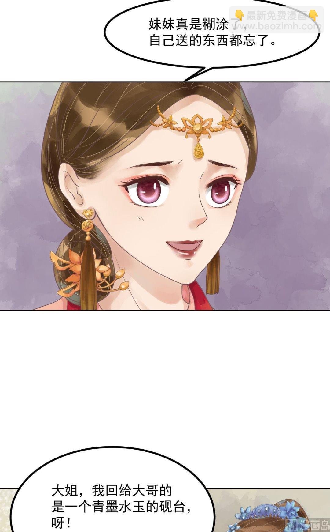 第55话绣包风波
