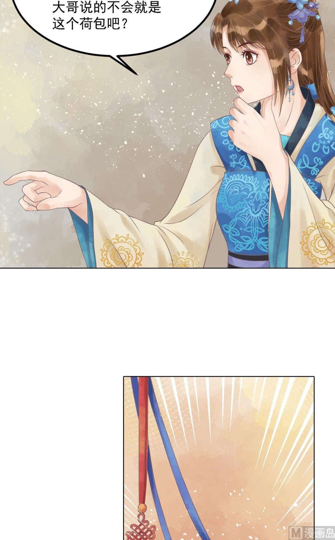 第55话绣包风波