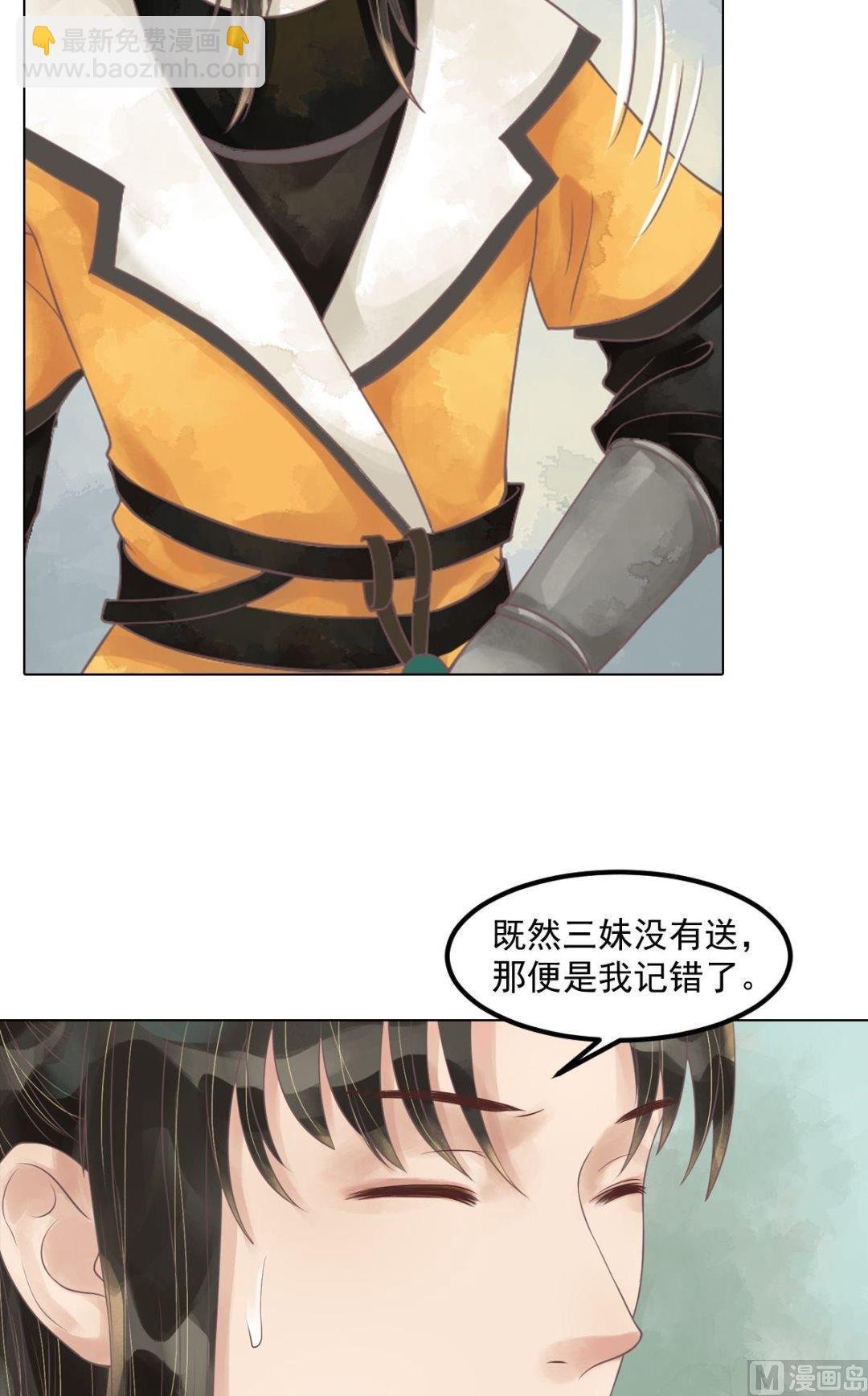第55话绣包风波